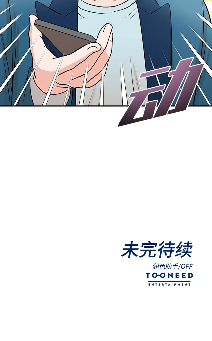 第53话 第78页