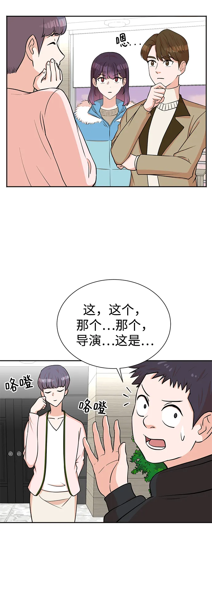 第52话 第3页