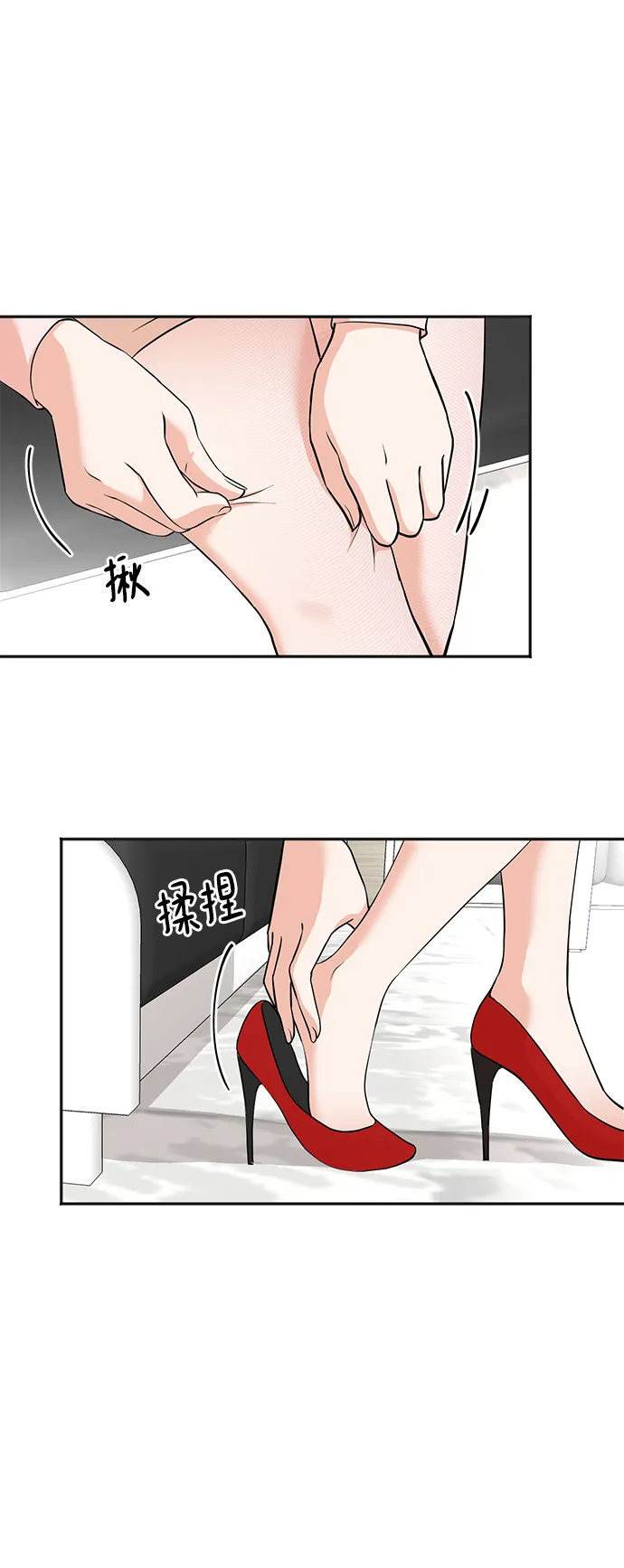 第52话 第6页