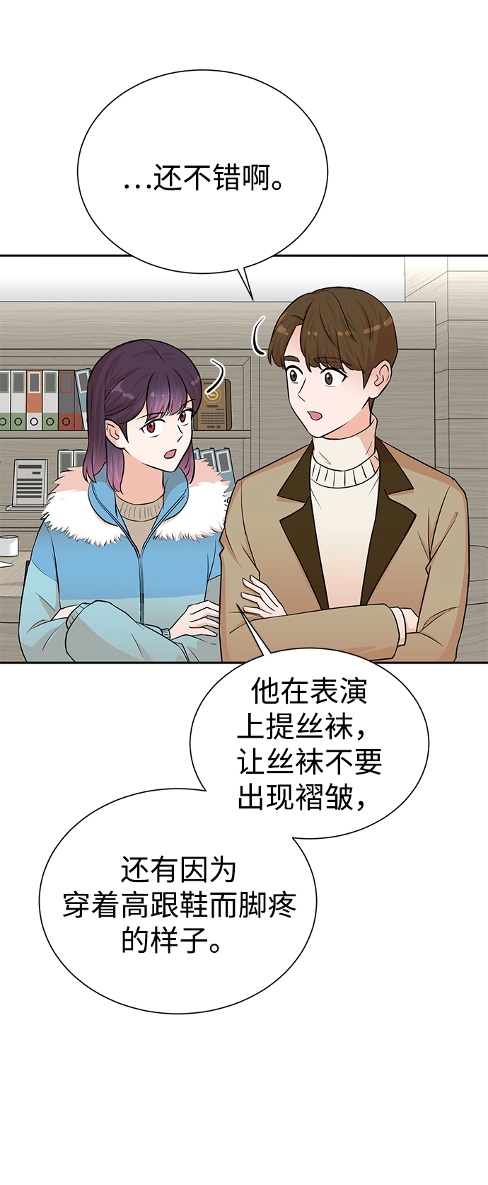 第52话 第7页
