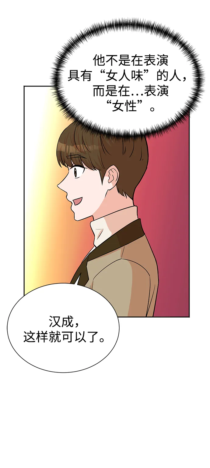 第52话 第8页