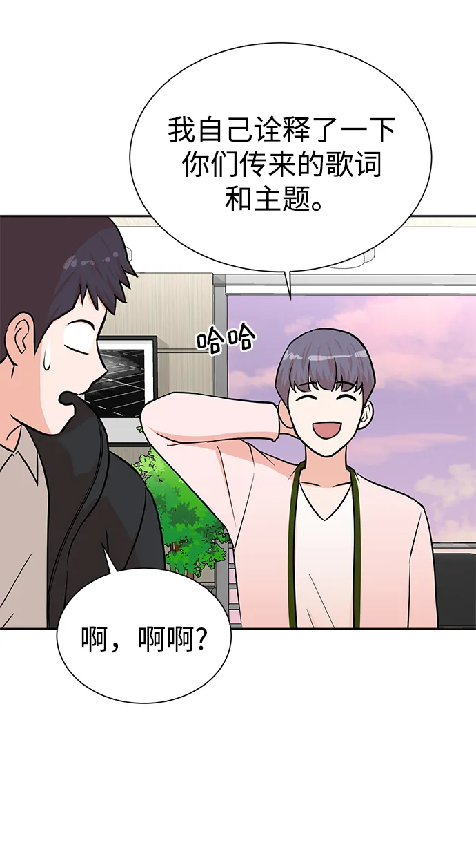 第52话 第9页