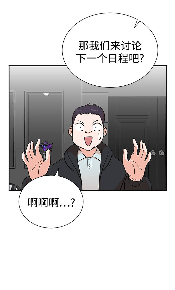 第52话 第11页