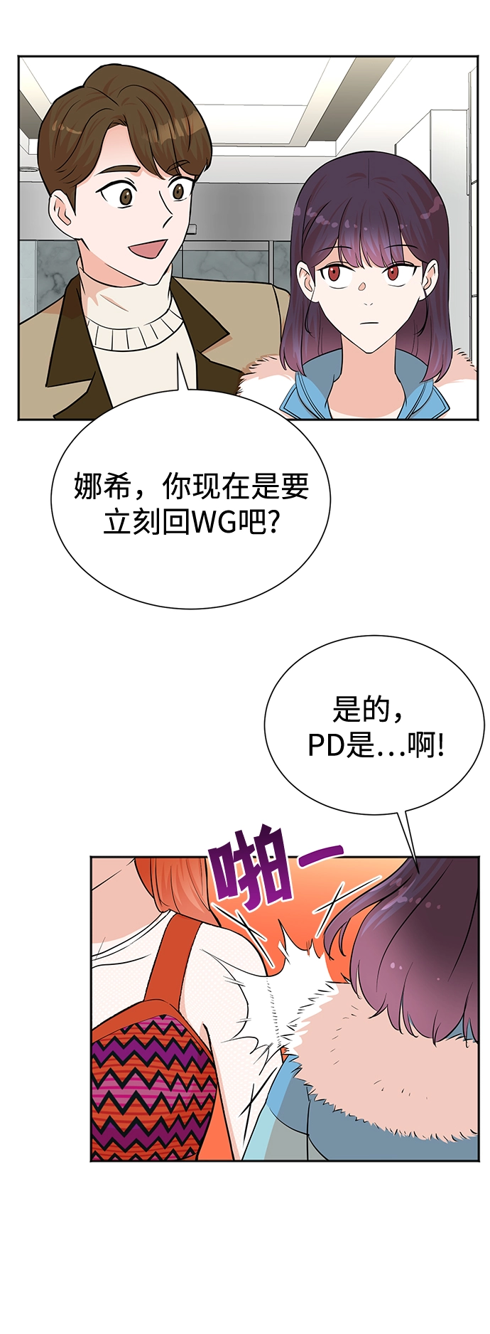 第52话 第14页