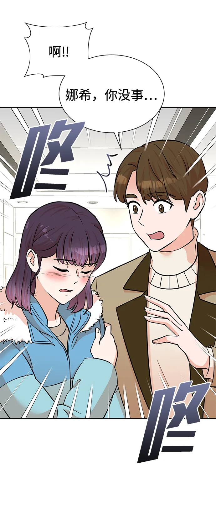 第52话 第16页
