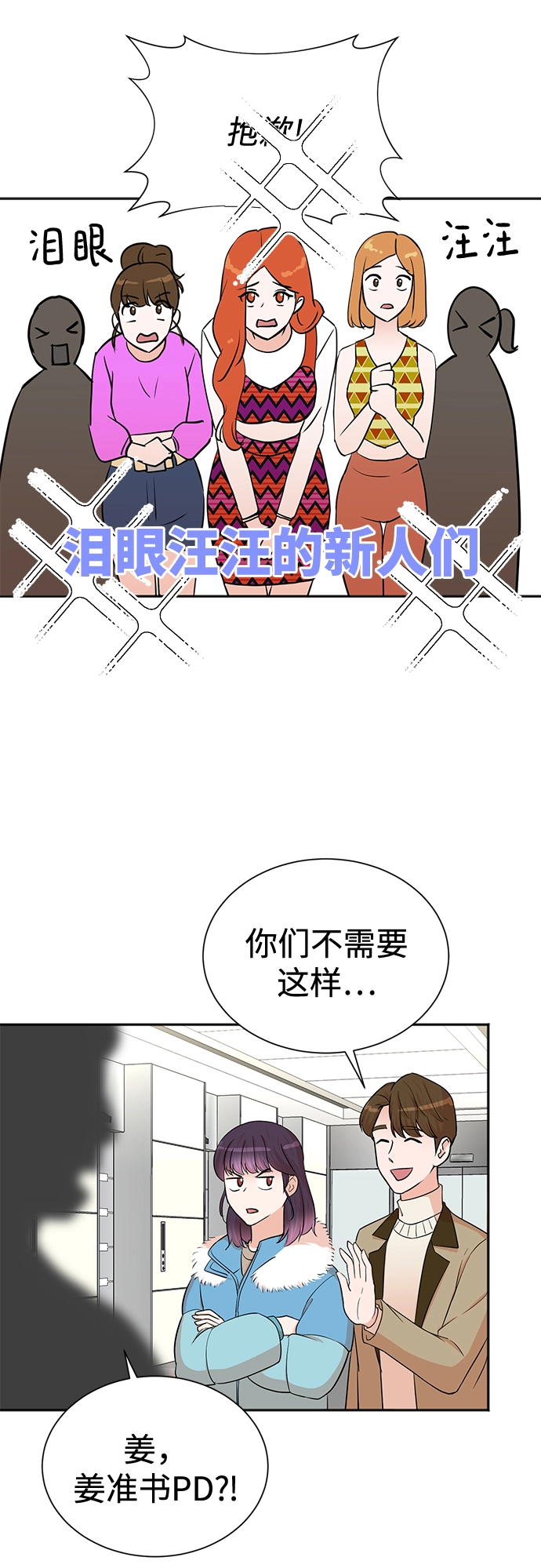第52话 第19页