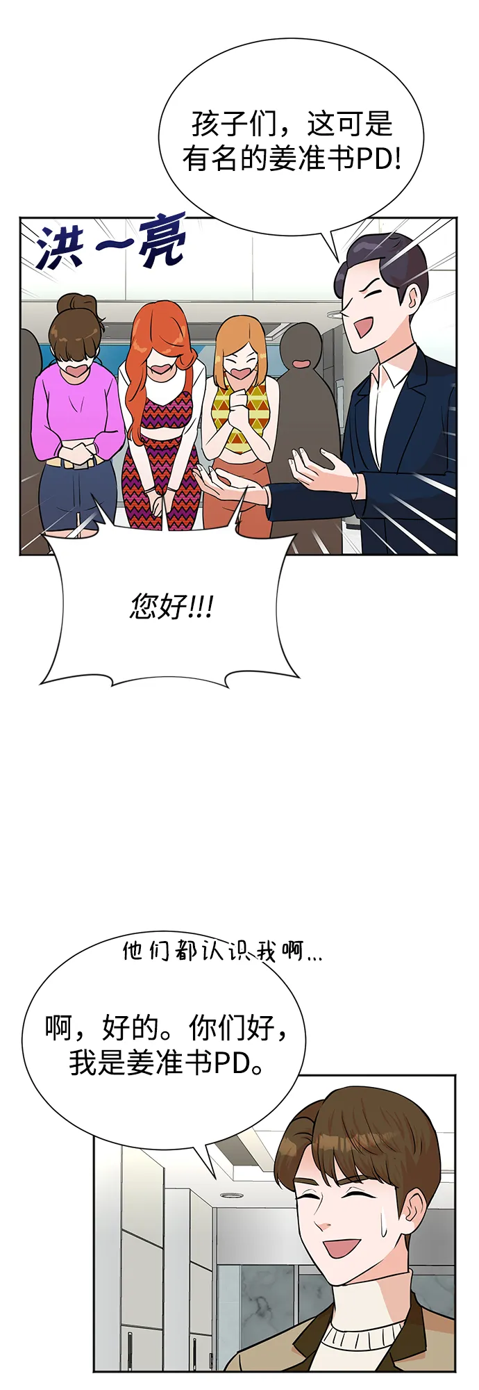 第52话 第22页