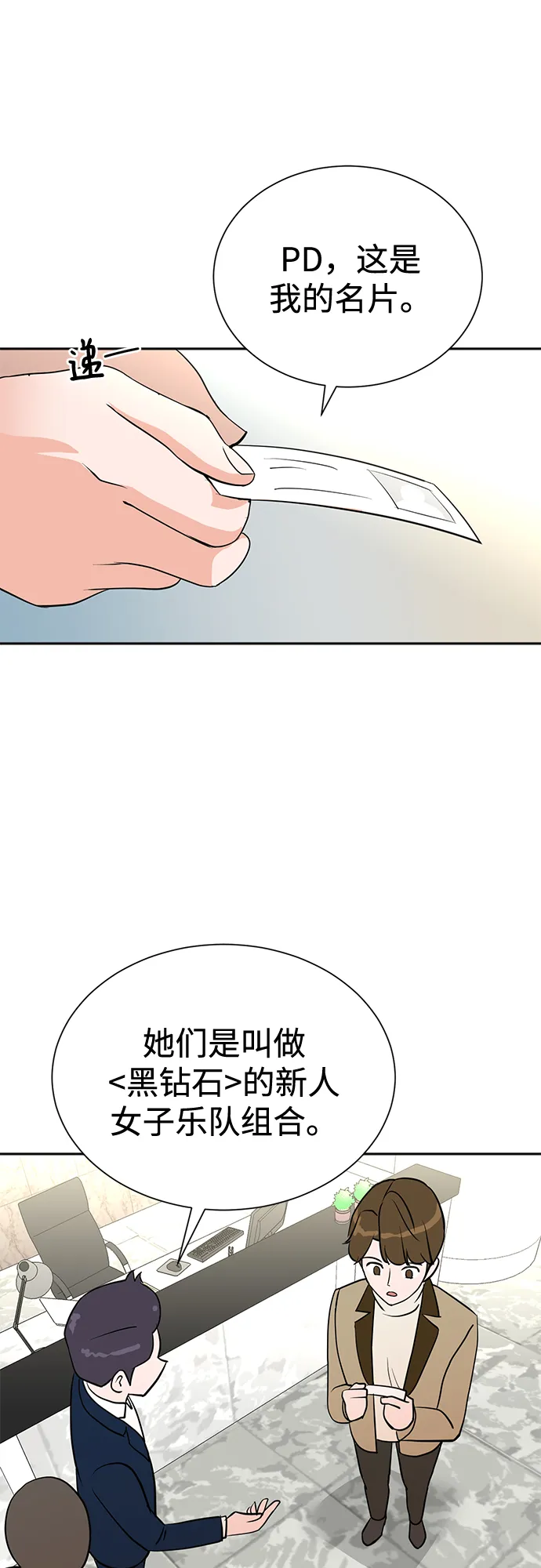 第52话 第23页