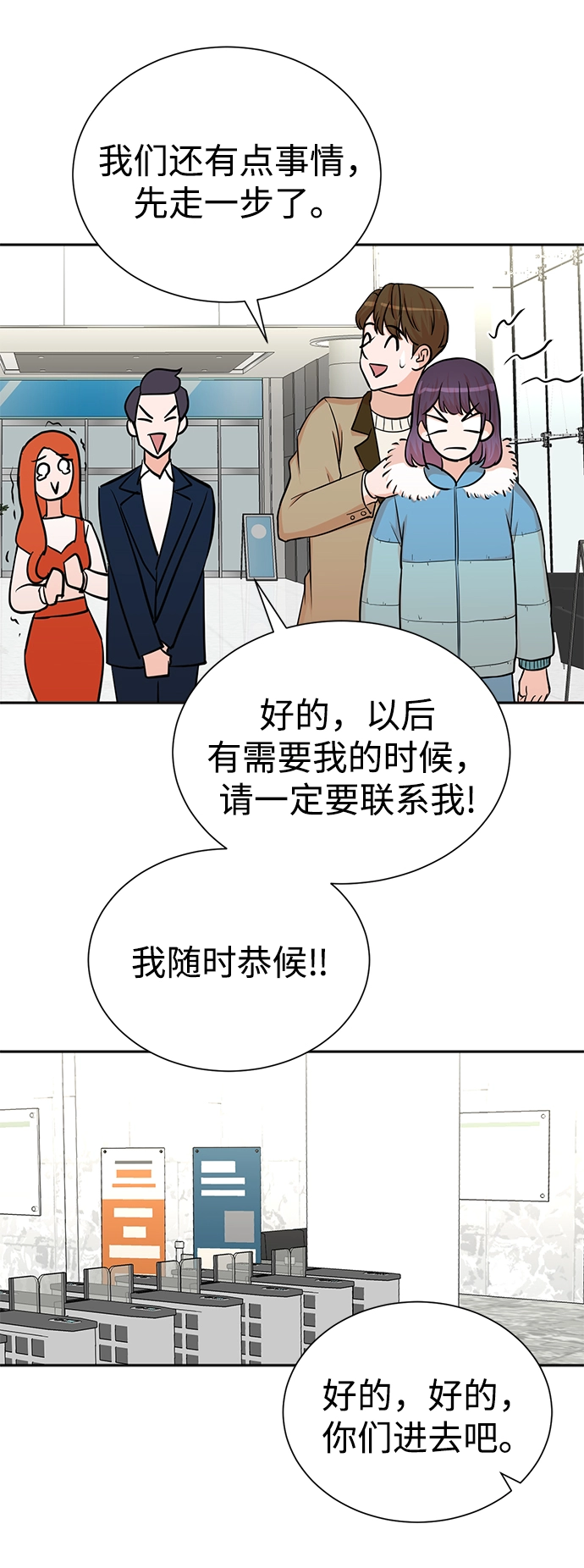 第52话 第27页