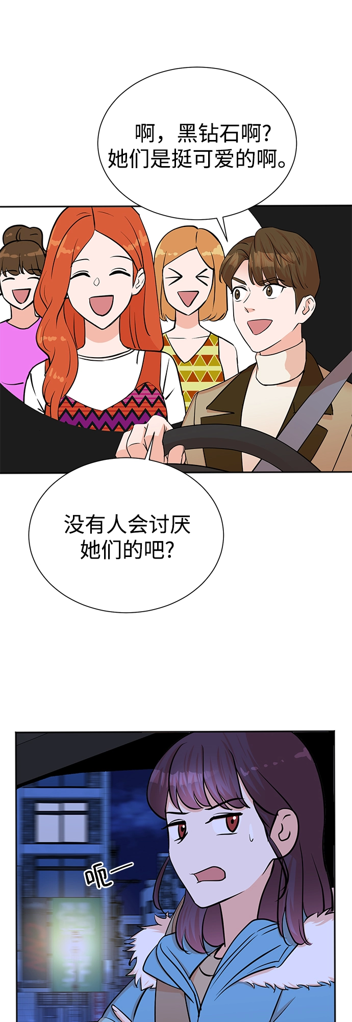 第52话 第31页
