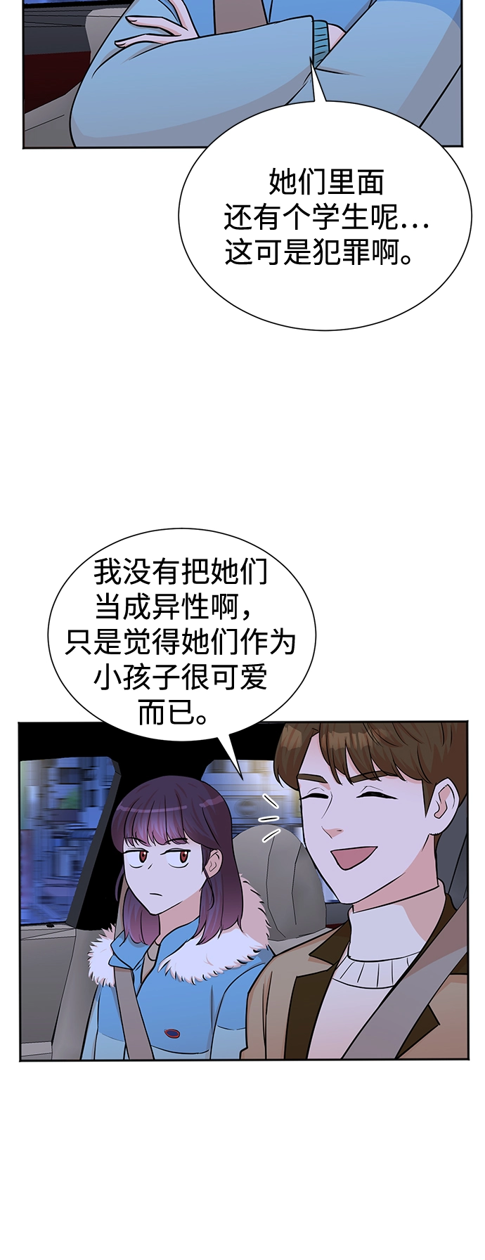 第52话 第32页