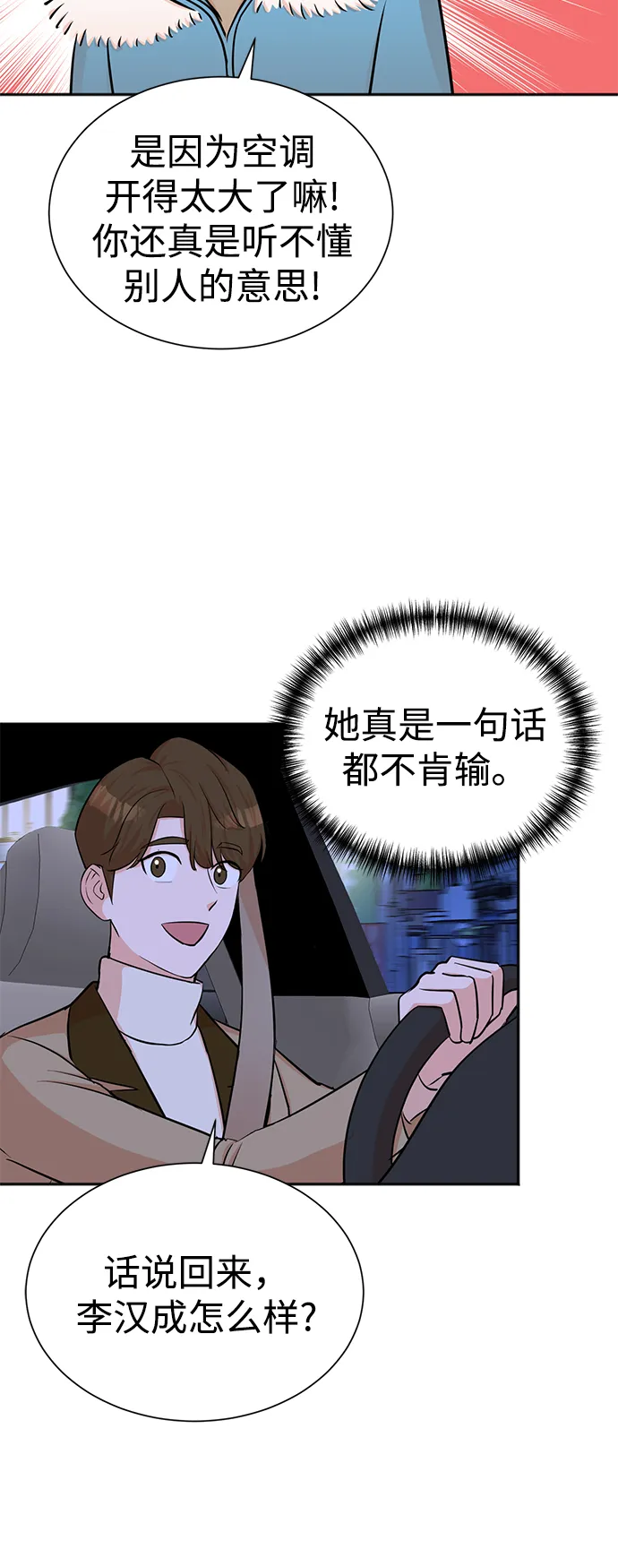 第52话 第35页