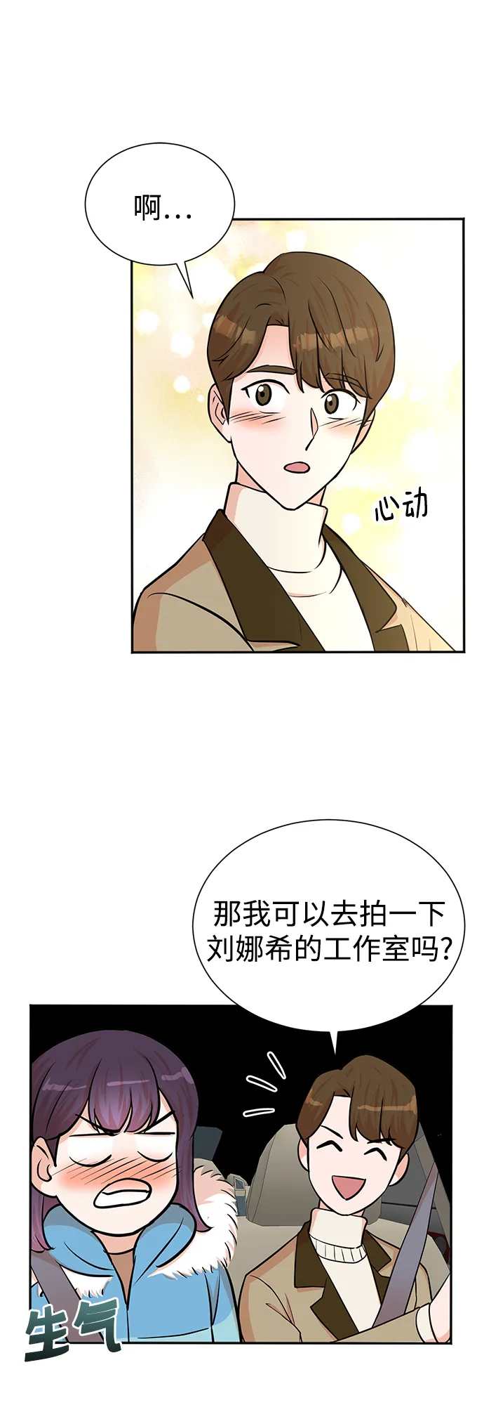 第52话 第39页