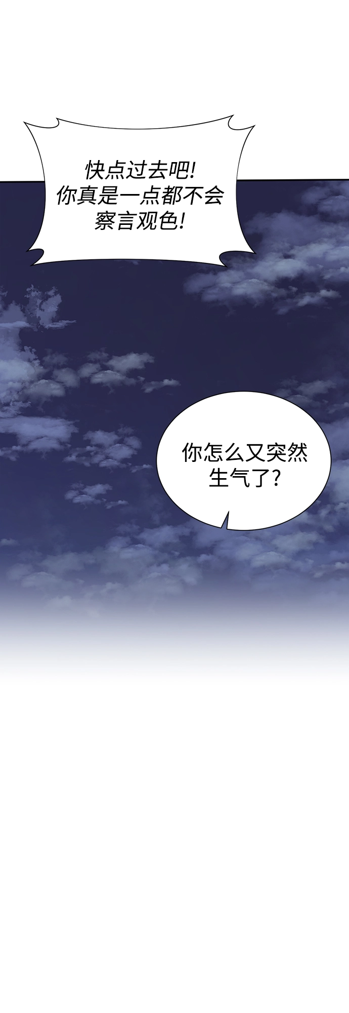 第52话 第40页