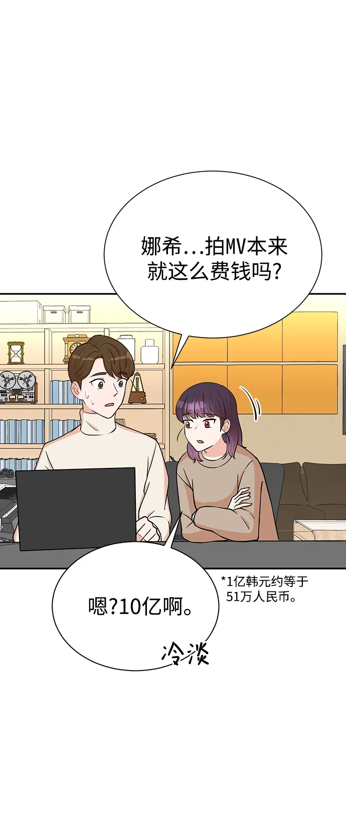 第52话 第44页