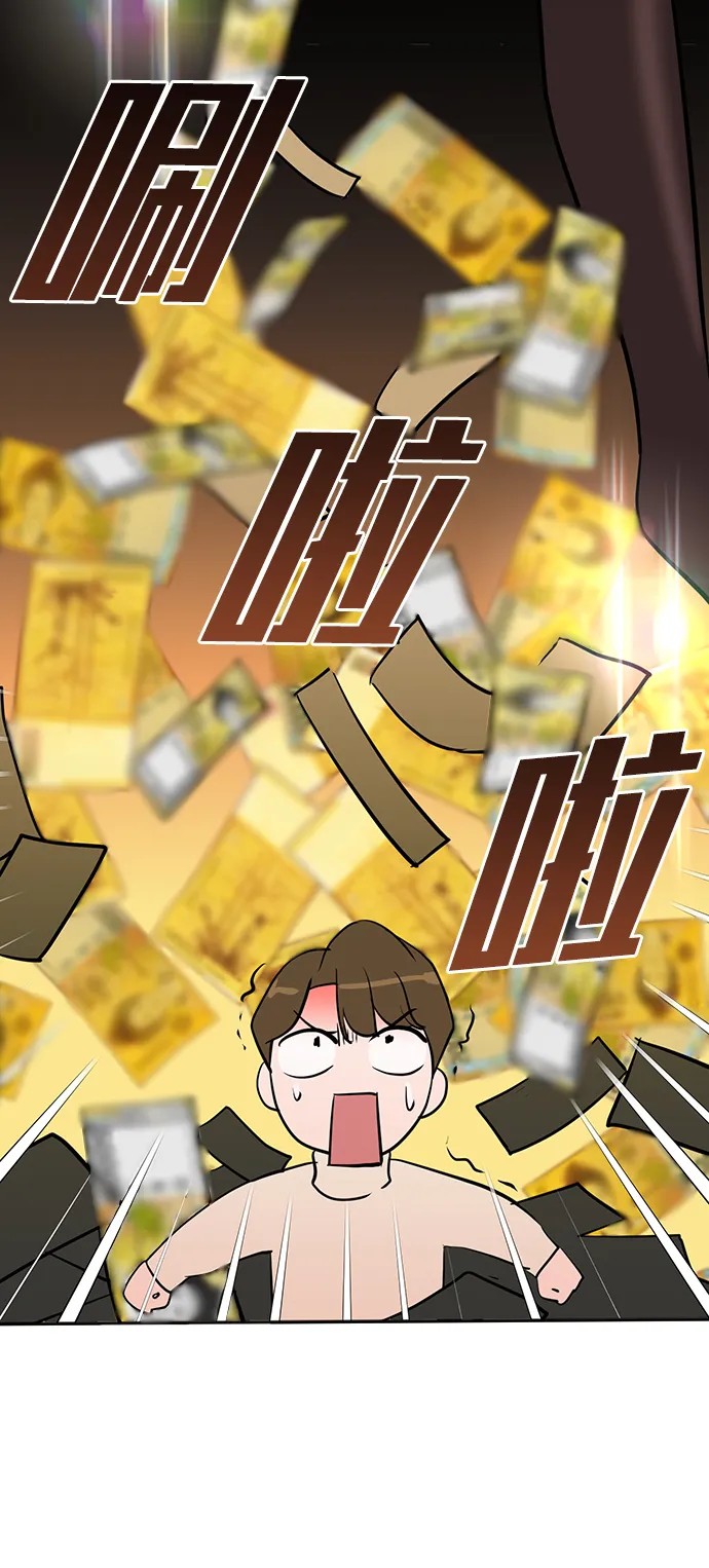 第52话 第46页