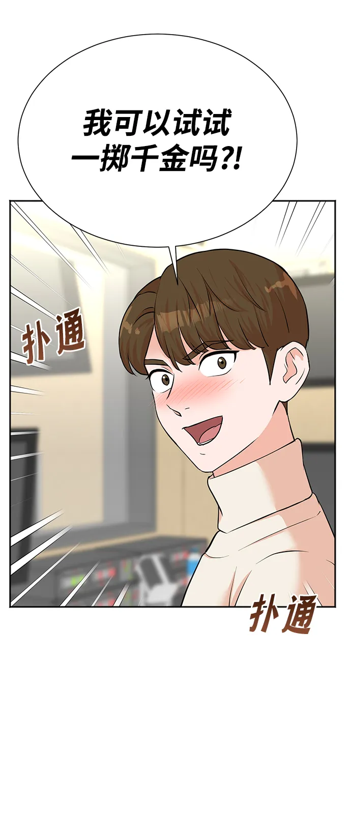 第52话 第49页