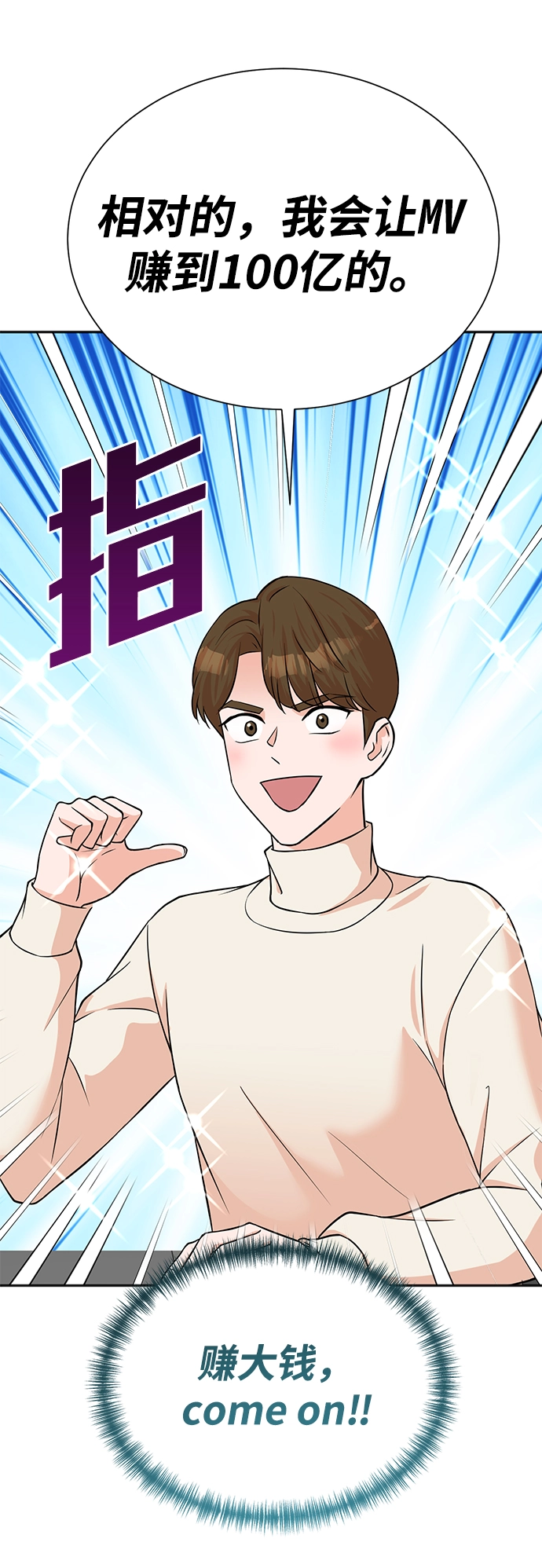 第52话 第51页