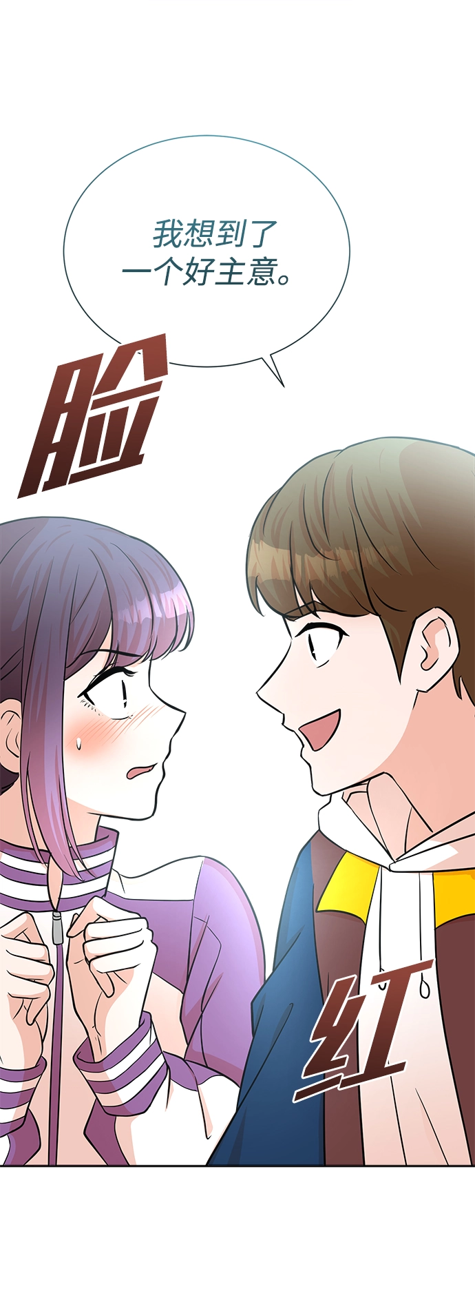 第51话 第2页