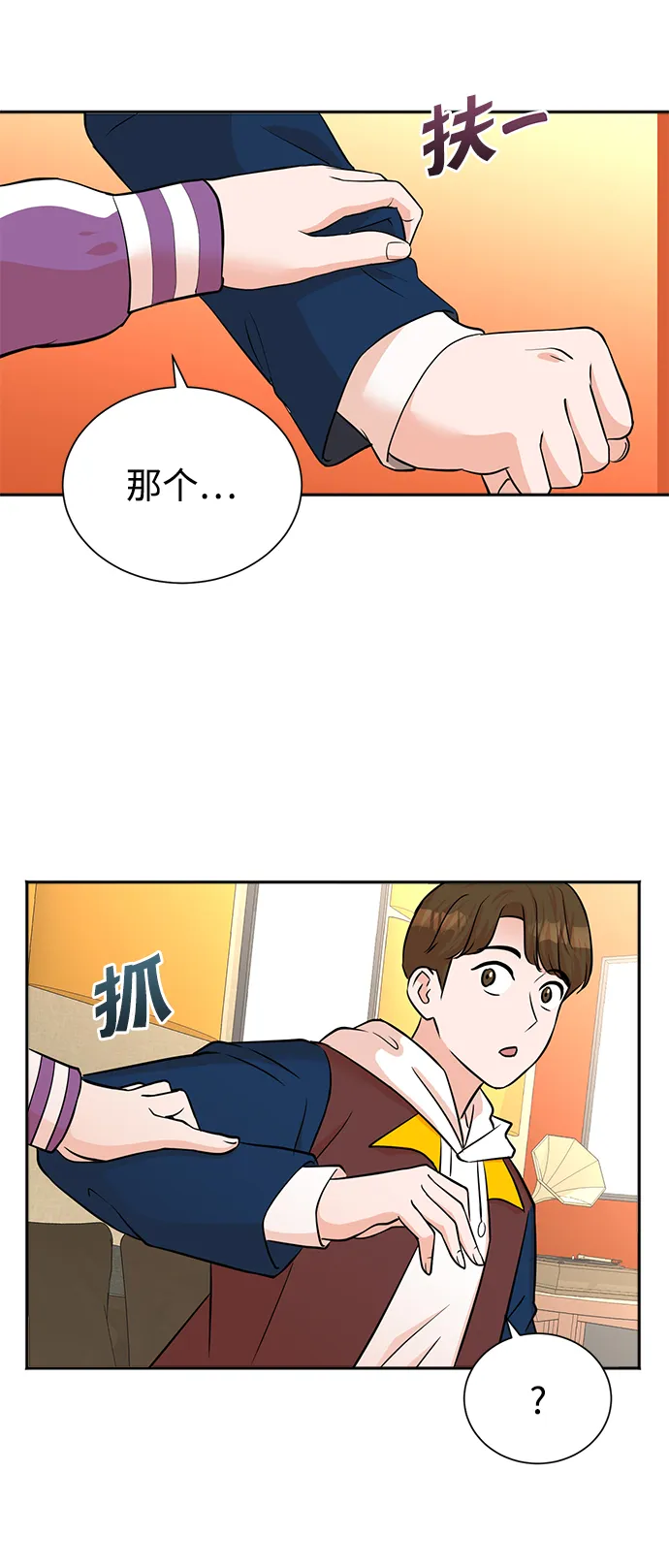 第51话 第4页
