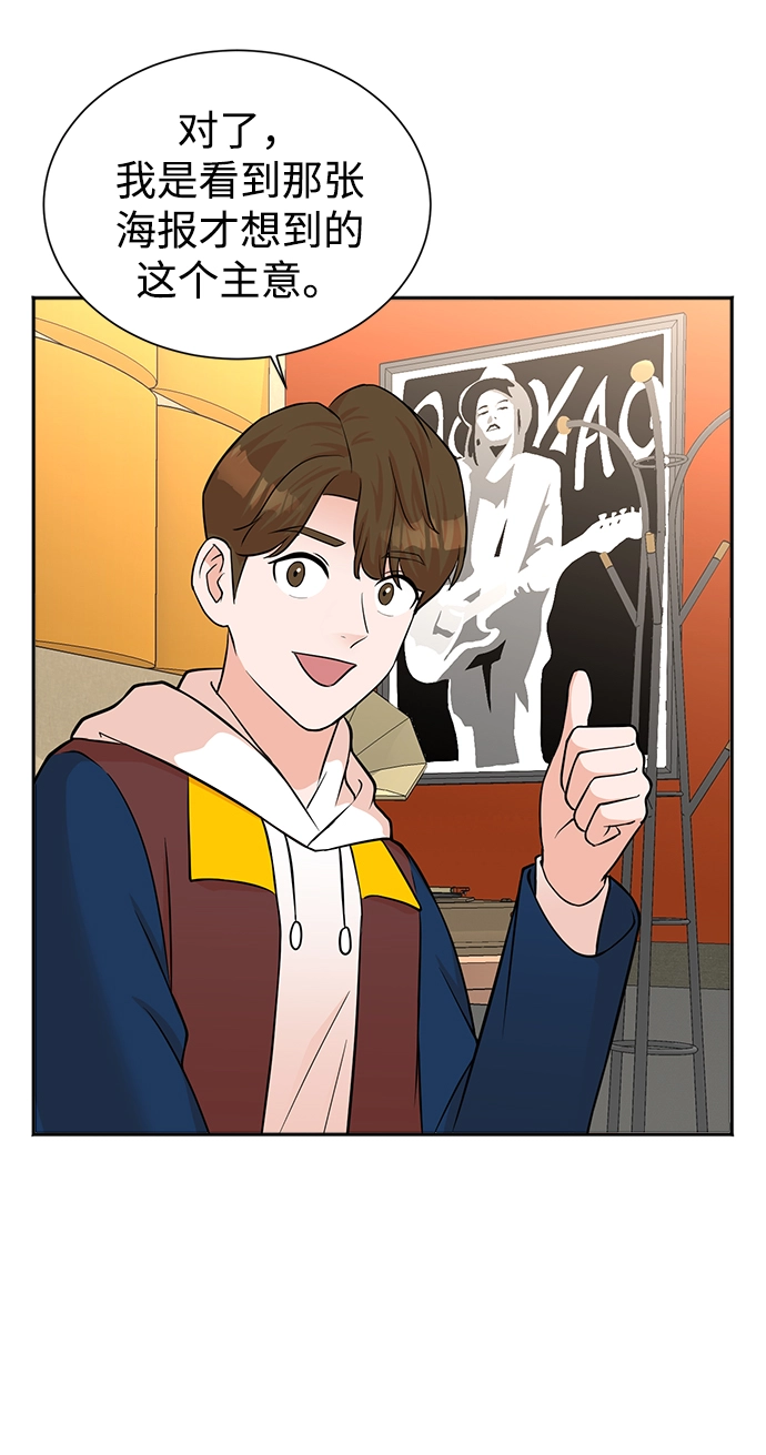 第51话 第8页