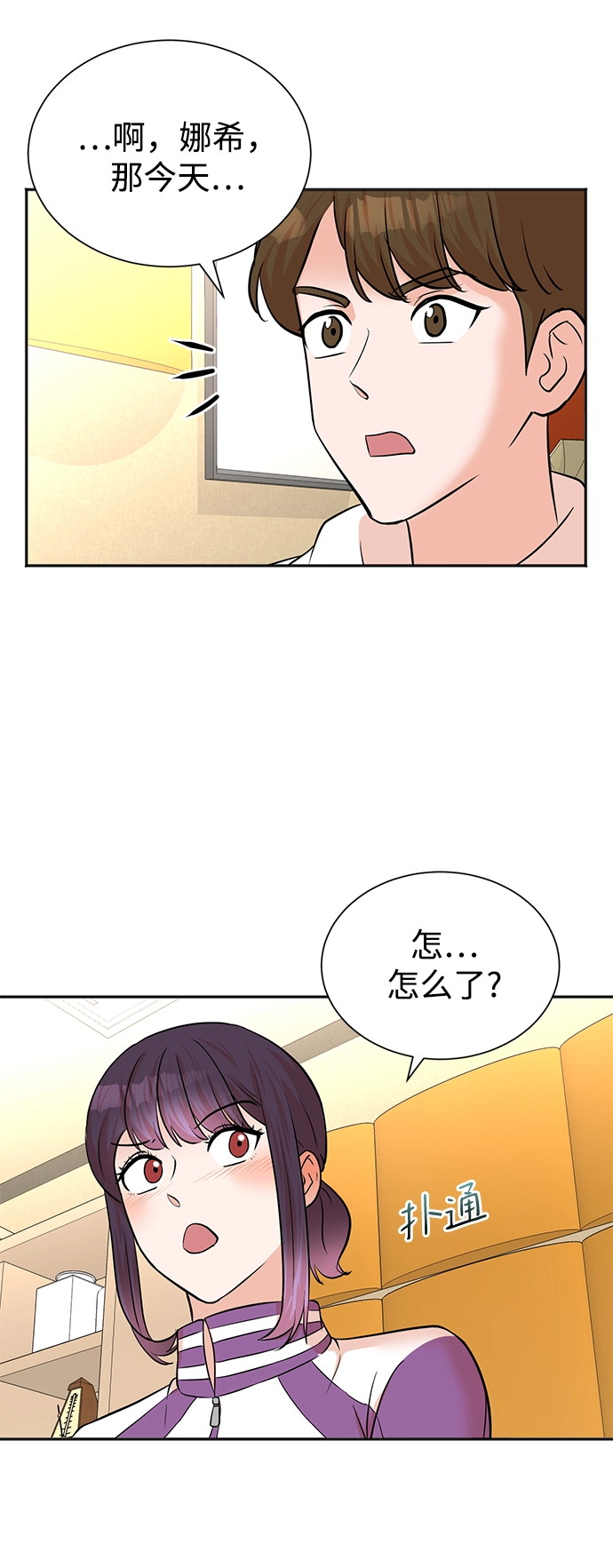 第51话 第21页