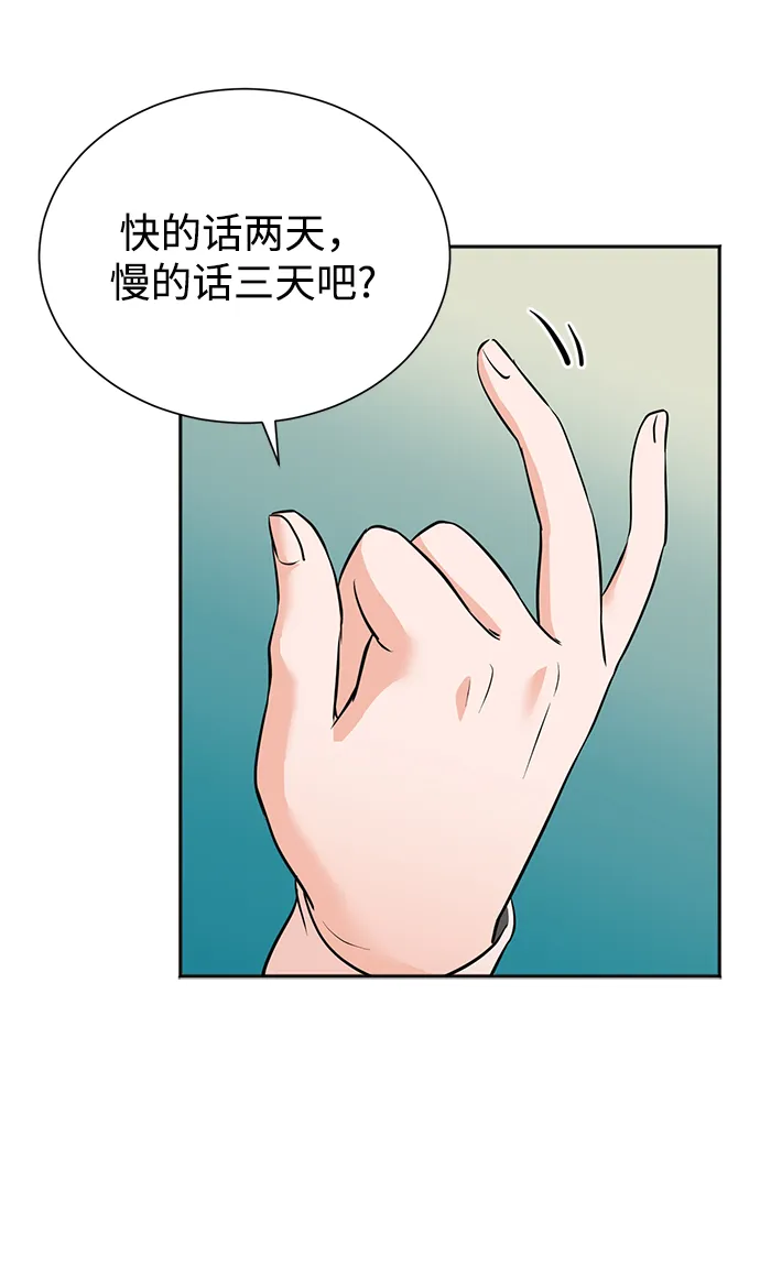 第51话 第24页