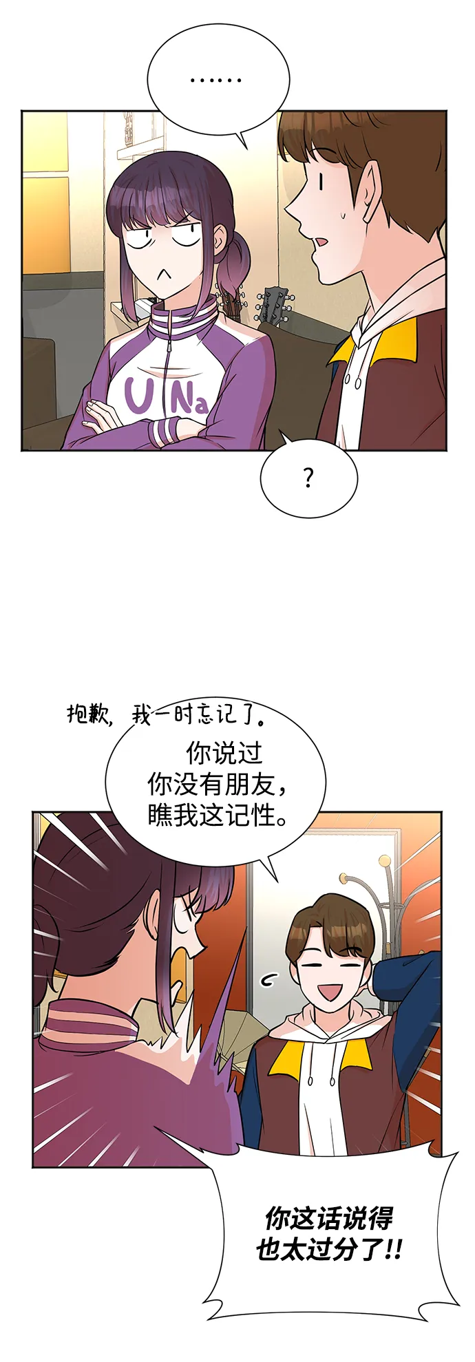 第51话 第26页
