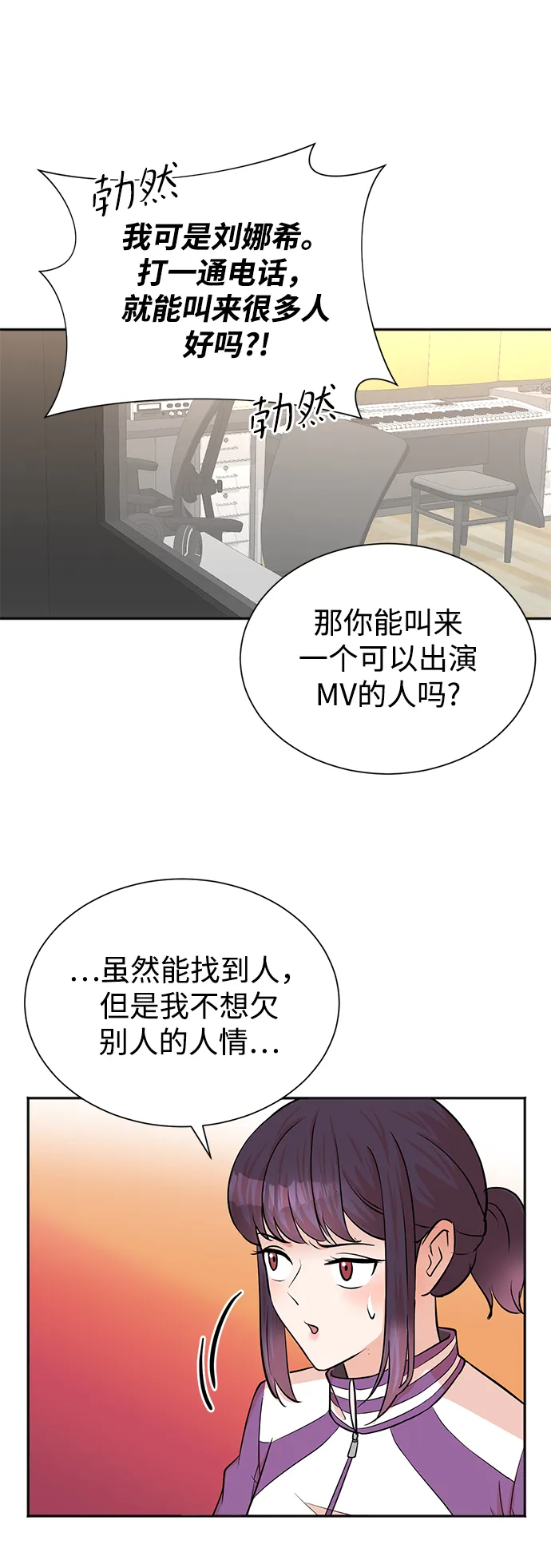 第51话 第27页