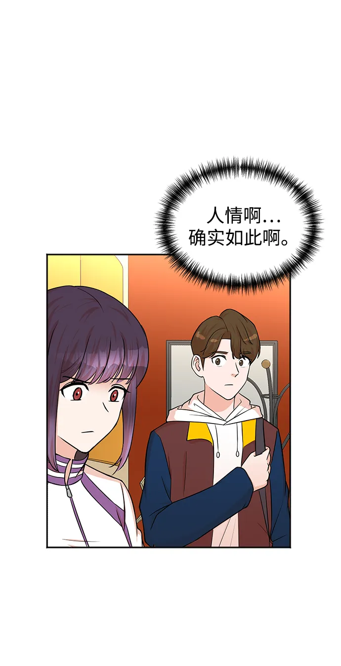 第51话 第28页