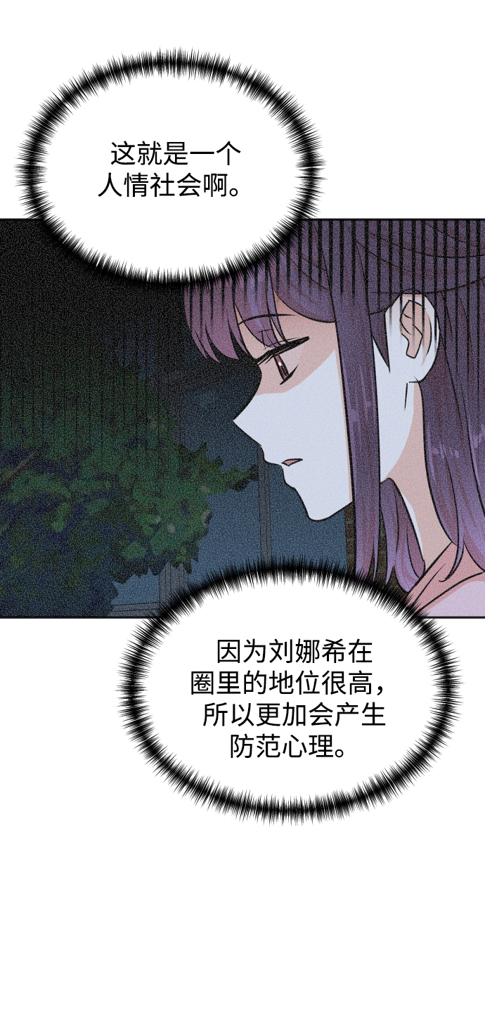 第51话 第29页