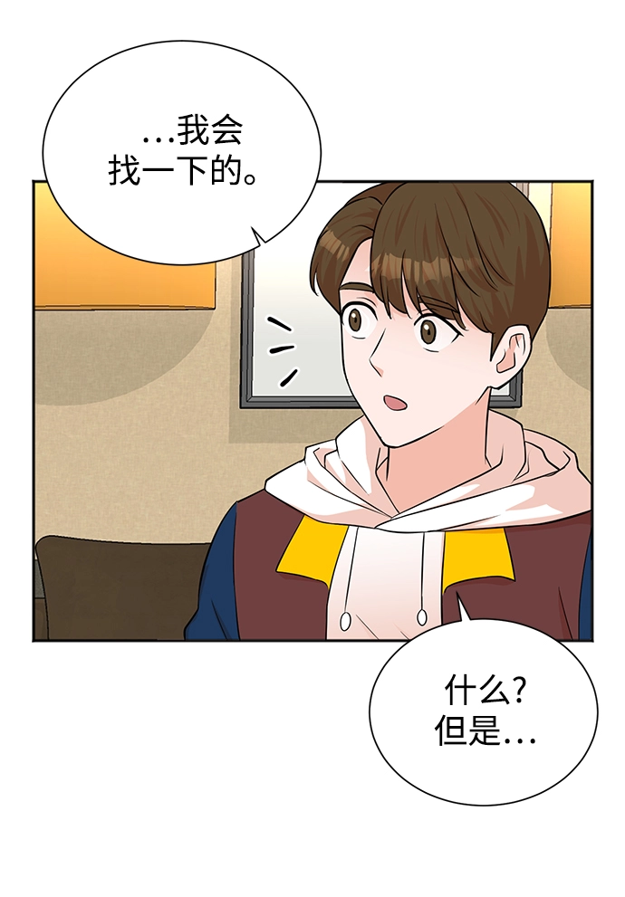 第51话 第30页