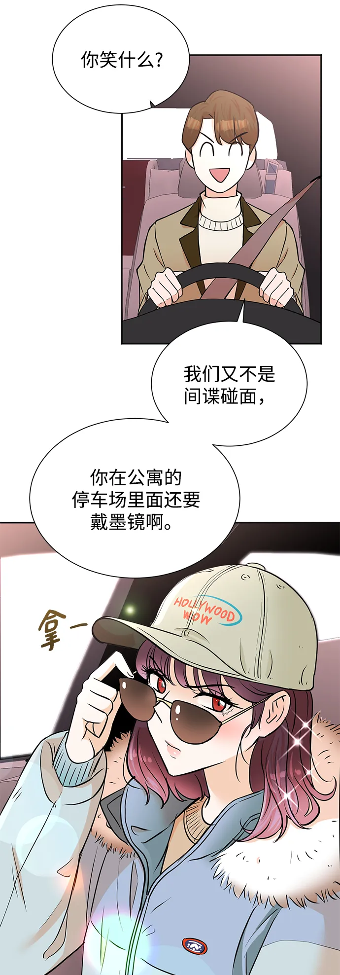第51话 第38页