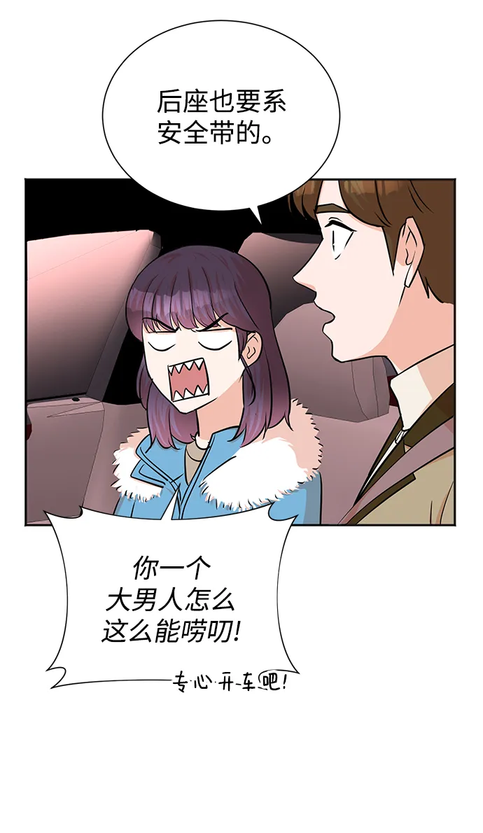 第51话 第42页