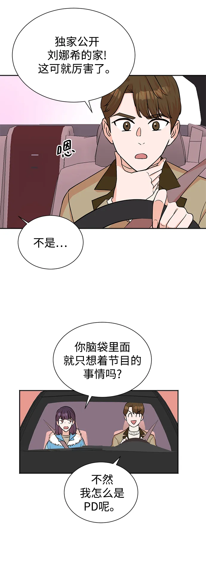 第51话 第44页