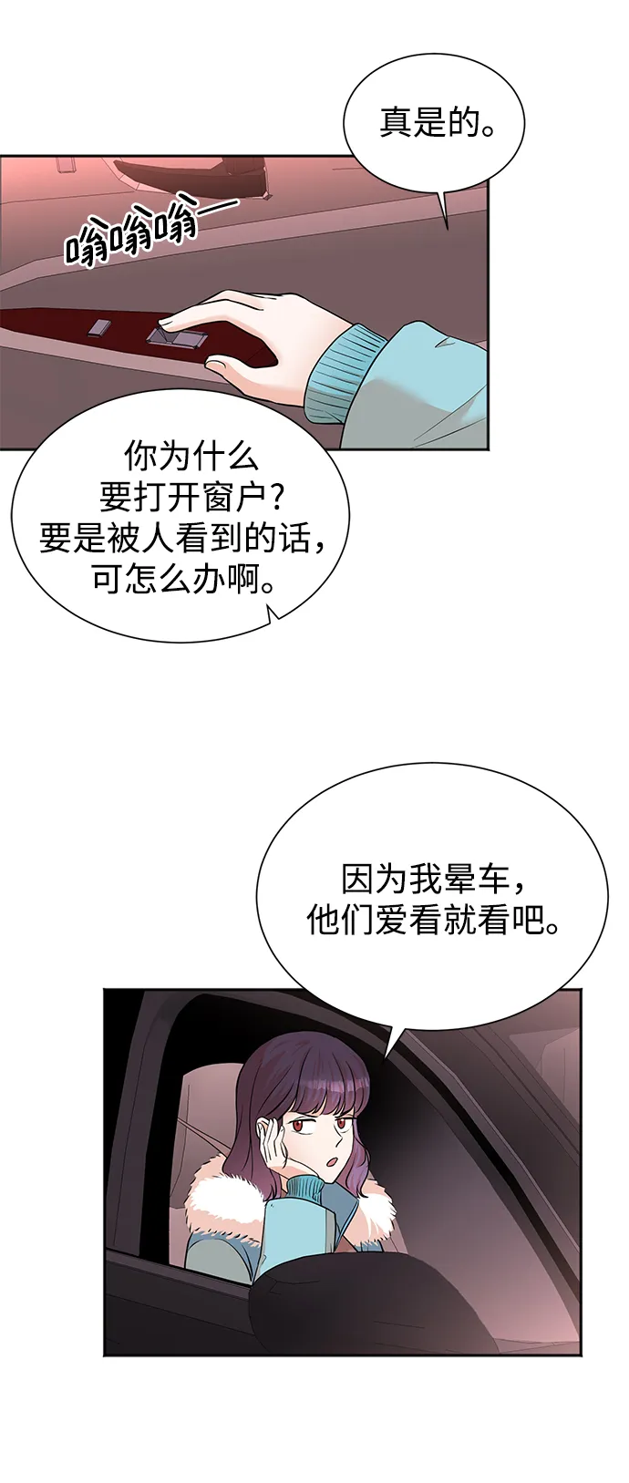第51话 第45页