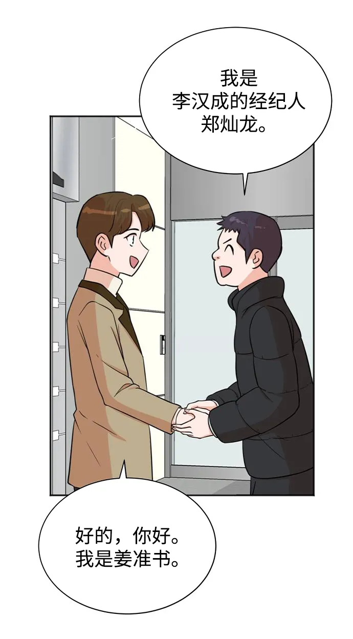 第51话 第50页