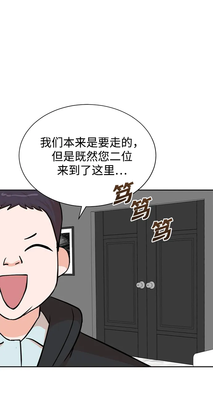 第51话 第54页