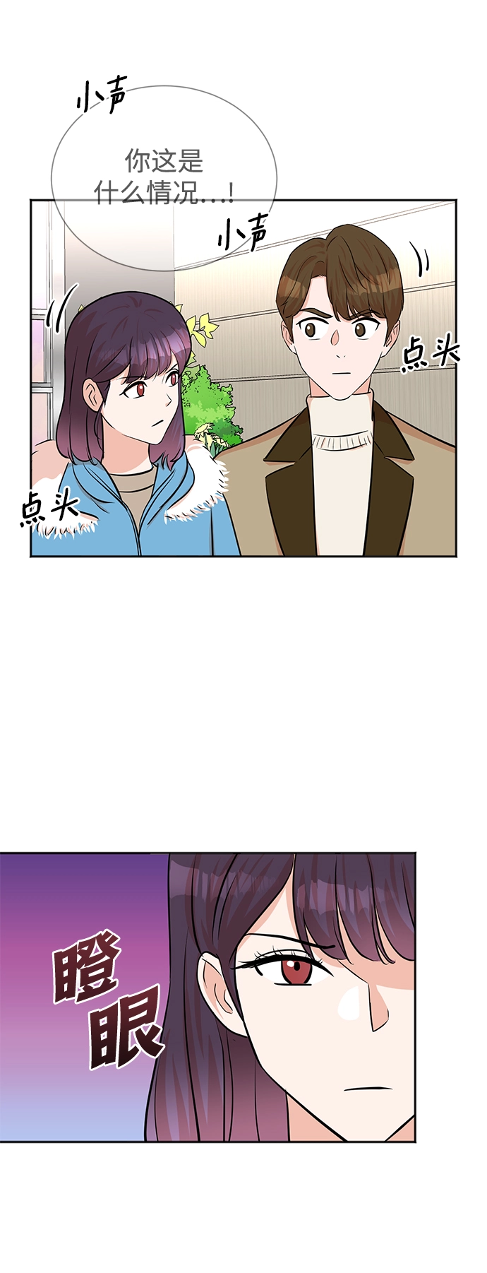 第51话 第60页