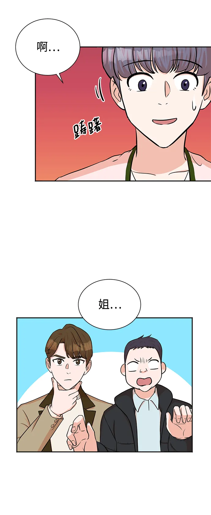 第51话 第61页