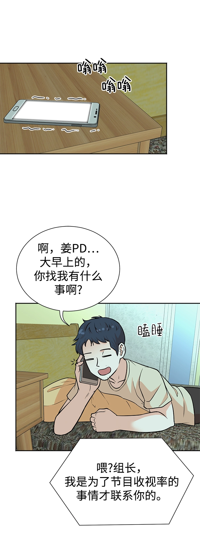 第50话 第2页