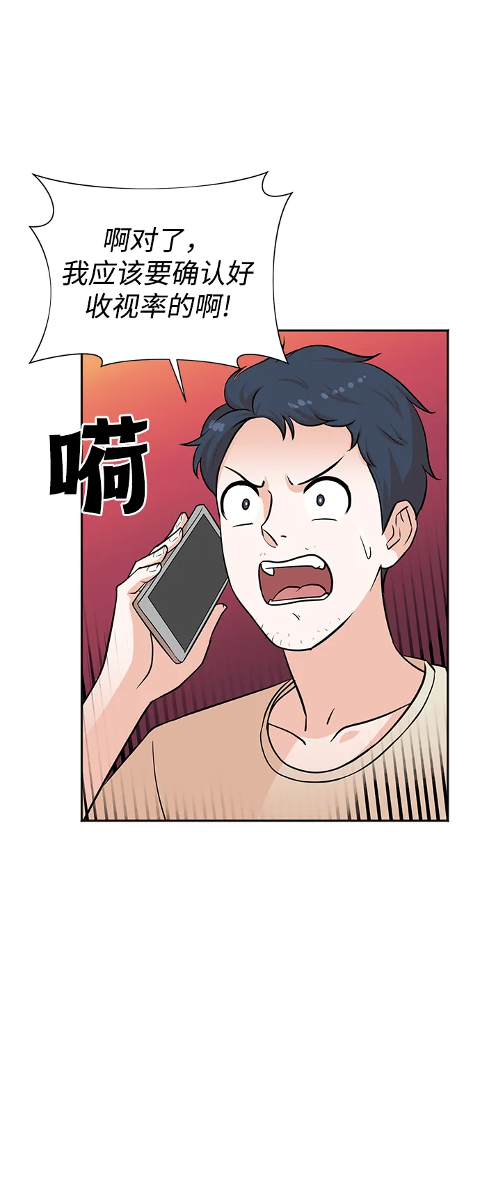 第50话 第3页