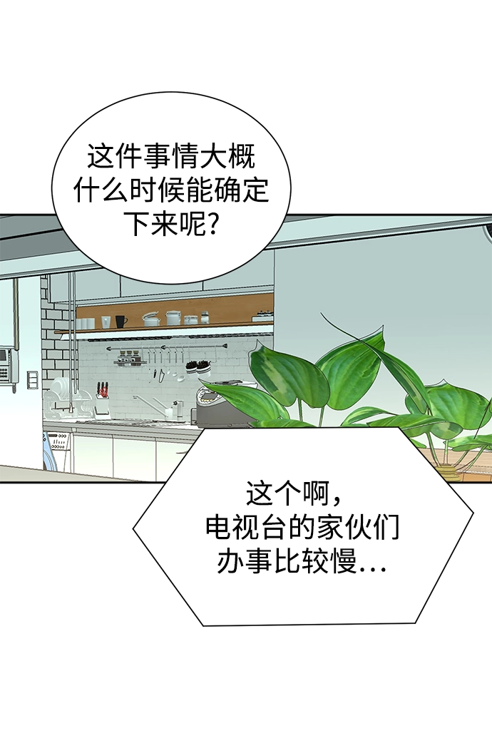 第50话 第8页