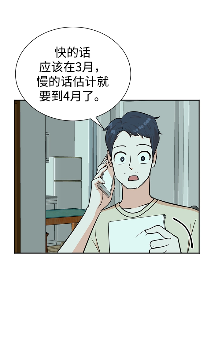 第50话 第9页