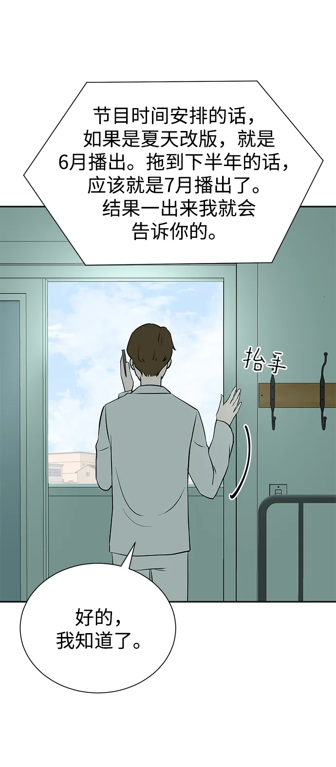 第50话 第10页