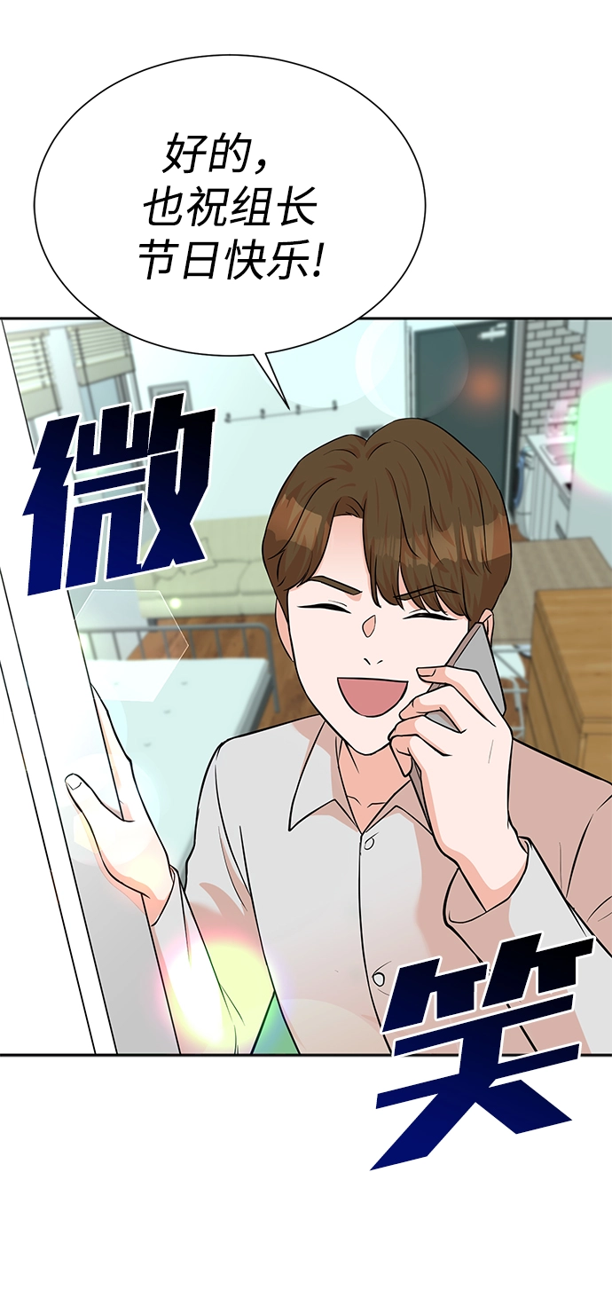 第50话 第12页