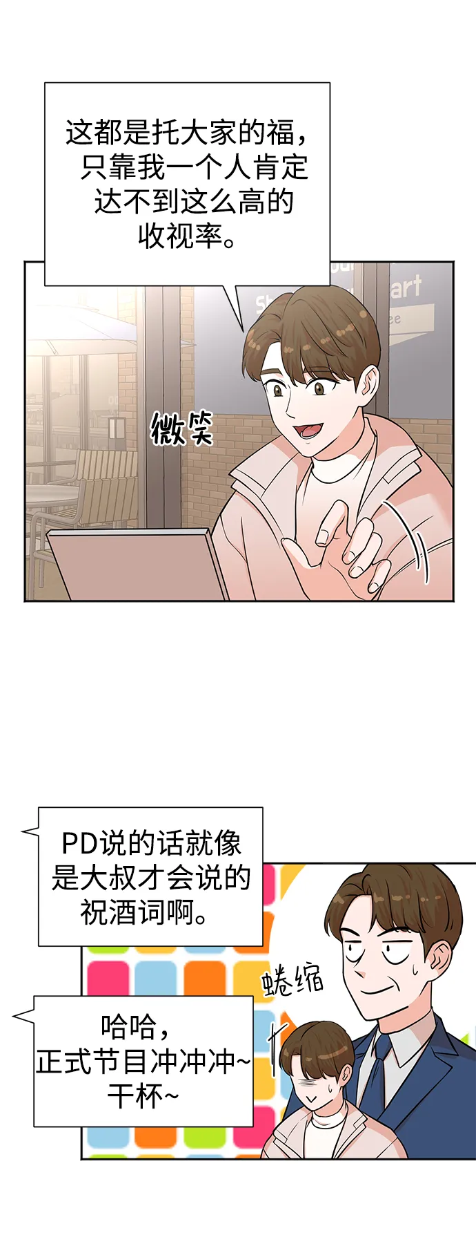 第50话 第15页