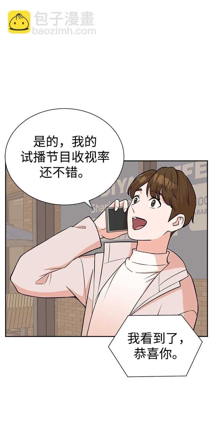 第50话 第20页
