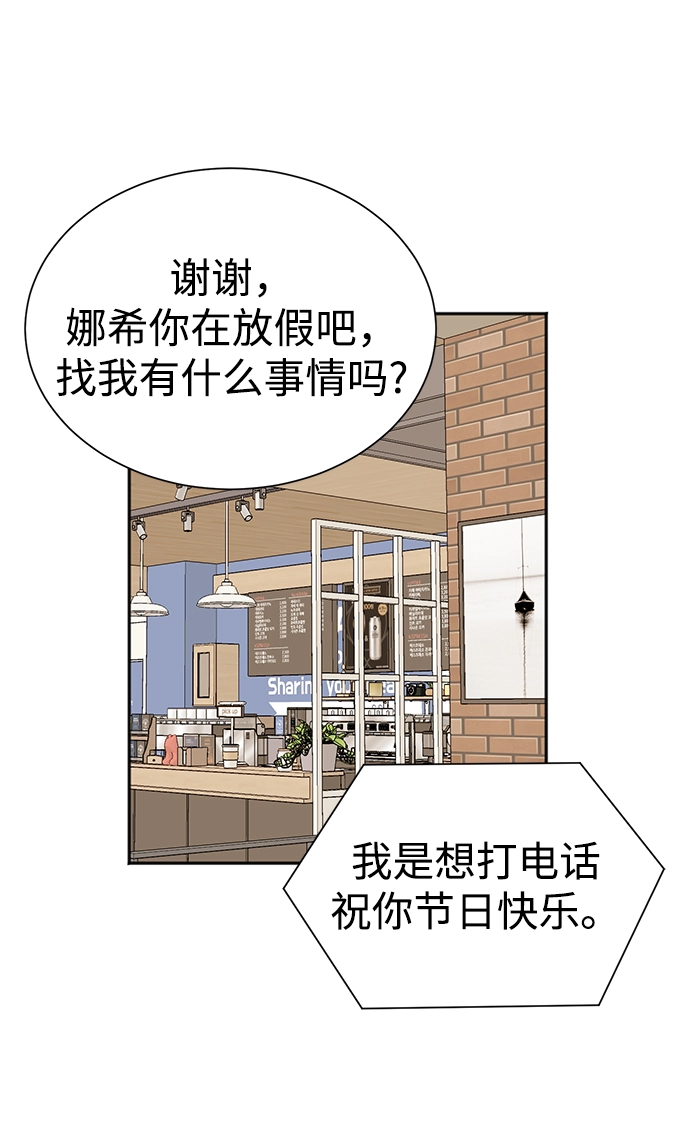 第50话 第21页