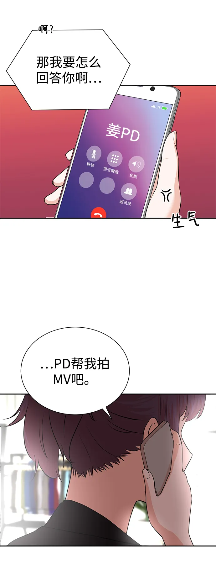 第50话 第25页